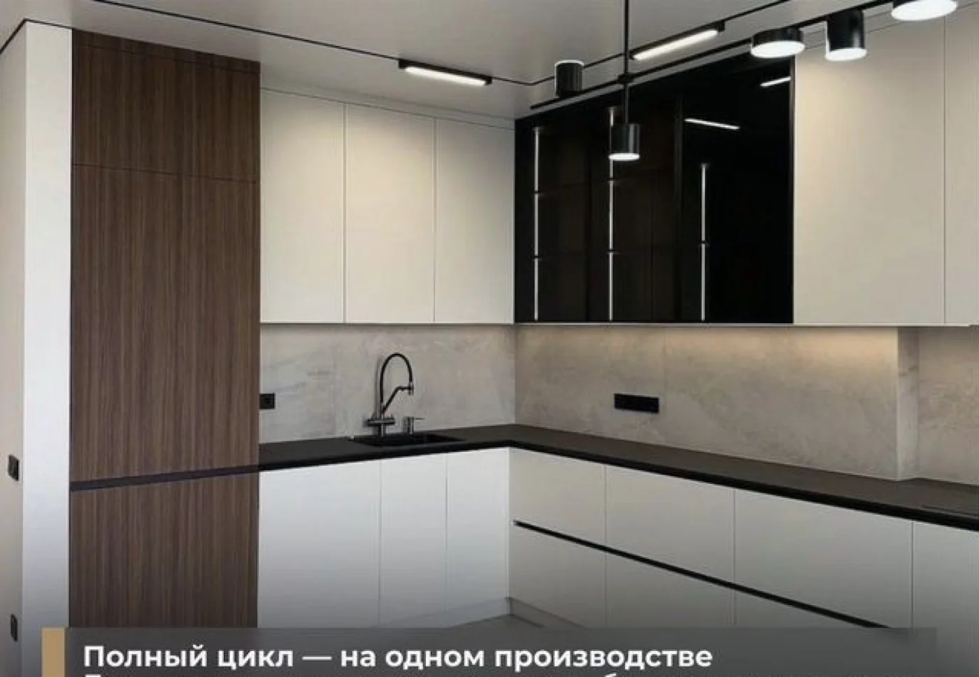 Кухни на заказ от производителя, изготовление под ключ