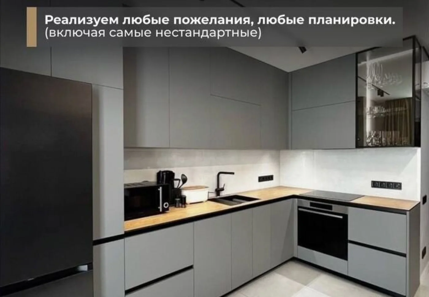 Кухни на заказ от производителя, изготовление под ключ