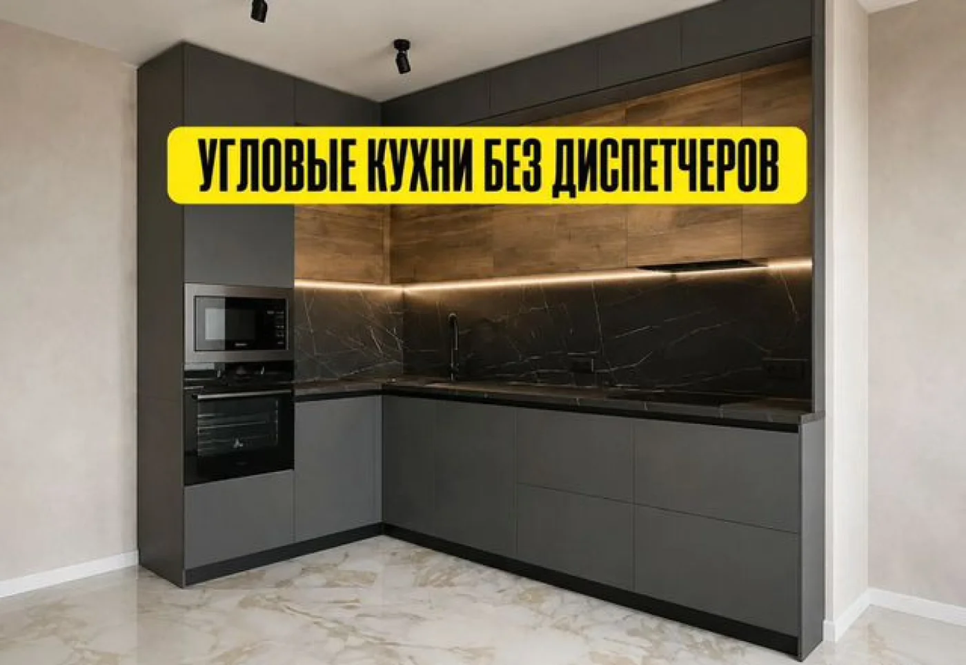 Угловая кухня на заказ 5 метров от производителя