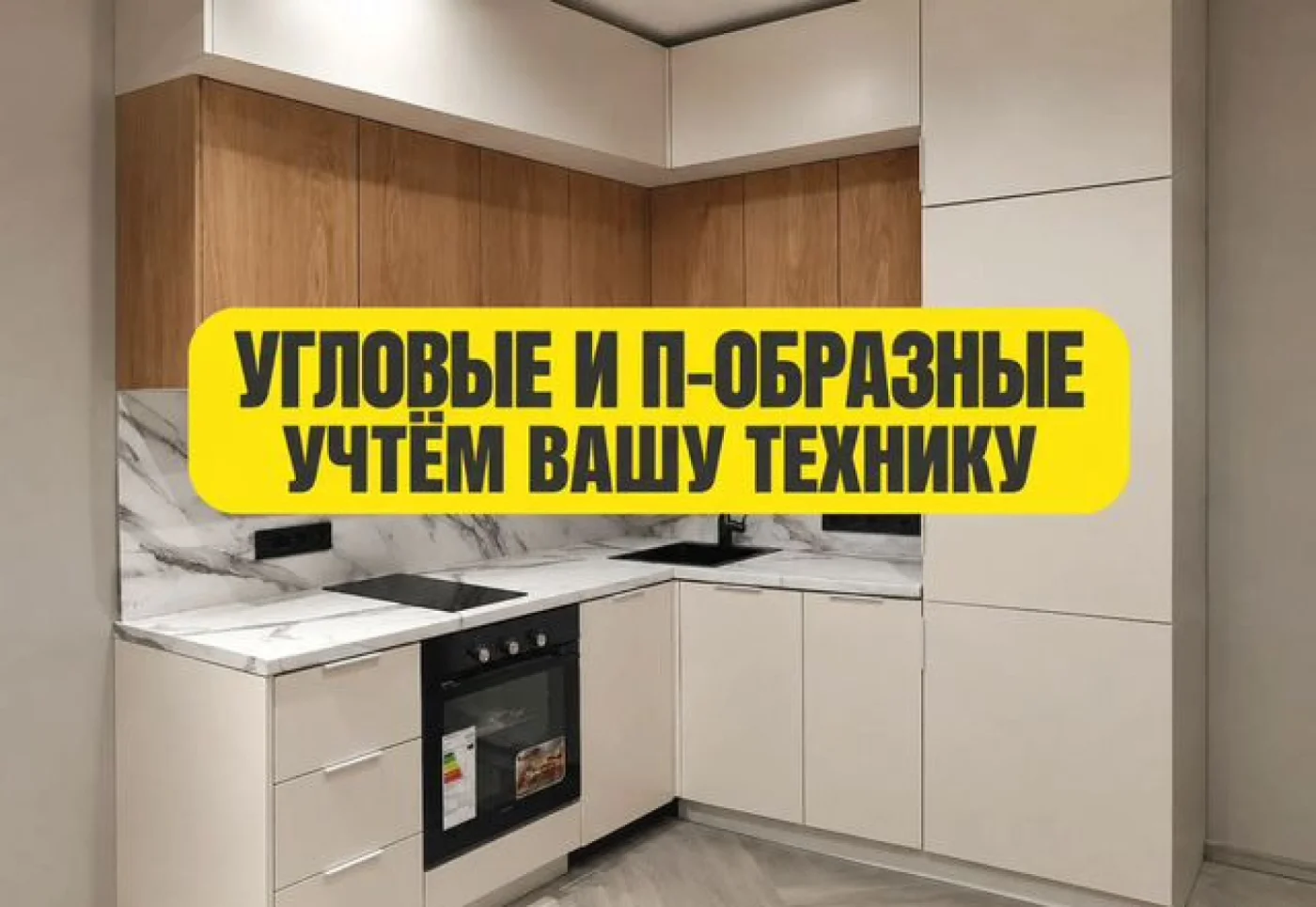 Угловая кухня на заказ 5 метров от производителя