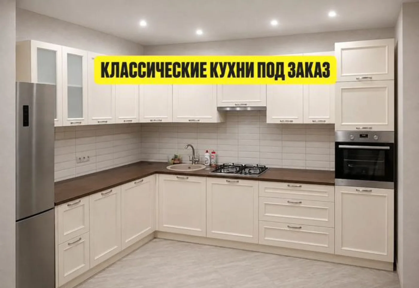 Угловая кухня на заказ 5 метров от производителя